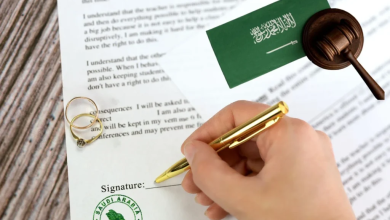 إجراءات تصاريح الزواج من أجنبية واستخراج الجنسية السعودية